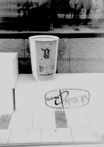 Дом Фарфора